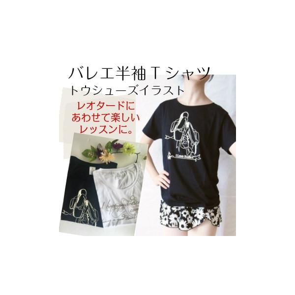 バレエtシャツ ラウンドネックt トウシューズ ドリーム サイズ ジュニア大人フリー160 Jj 067 Jj 067 バレエショップスワローシー 通販 Yahoo ショッピング