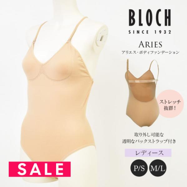 SALE BLOCH ブロック Ariesレディースボディファンデーション B53137  メール便2枚まで可