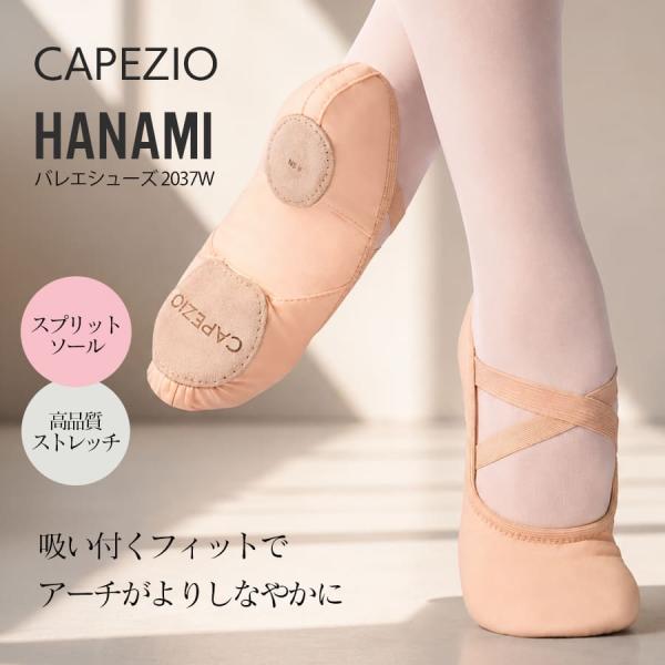 Capezio カペジオ HANAMIバレエシューズ 2037W ライトピンク