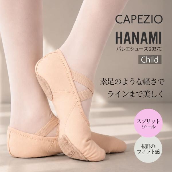 Capezio カペジオ HANAMIバレエシューズChild 2037C