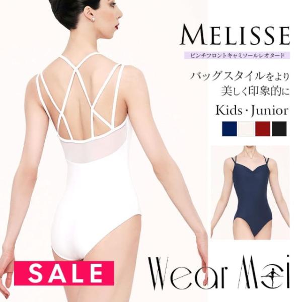 SALE WearMoi ウェアモア レオタードMELISSEメリッセ ピンチフロントキャミソールレオタード  2点までメール便可