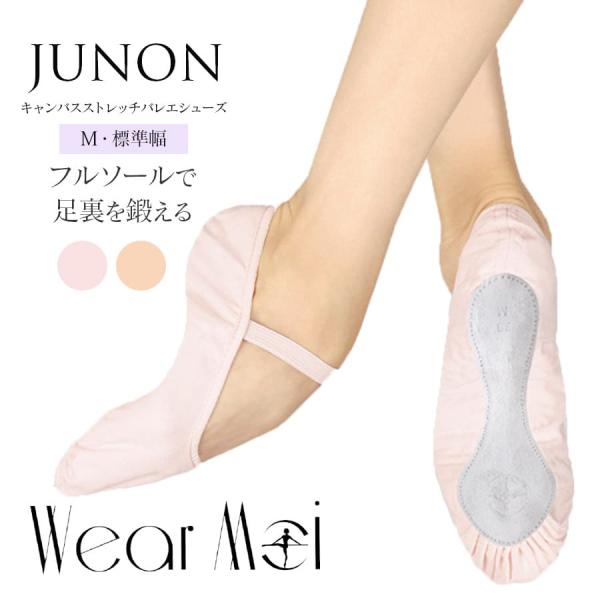 WearMoi ウェアモア JUNON バレエシューズ 2点までメール便可