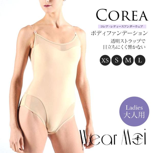 WearMoi ウェアモア COREAボディファンデーション 2点までメール便可