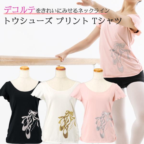 古着 vivie ｜Tシャツ 半袖 プリントT 白T バレエ バレリーナ M 楽天市場】【受注販売】 バレエ トップス バレエイラスト