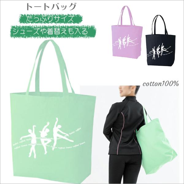  BALLET キャンバスバッグ バレエ刺繍キャンバスバッグ（S） | バレエ用品・レオタード