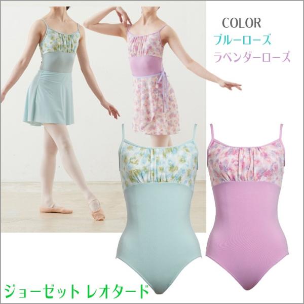 バレエレオタード 子供 レディース 大人 ジュニア レオタード 花