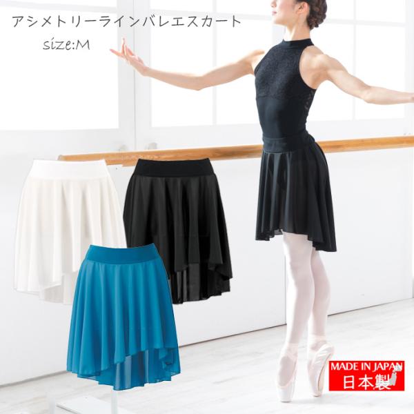 バレエスカート 黒　紫　白　まとめ売り 楽天市場】バレエ レオタード スカート付き 子供 ジュニア