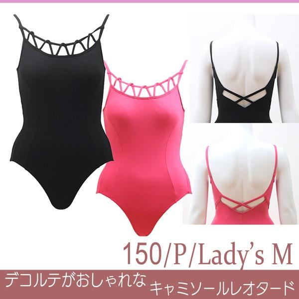 バレエ レオタード デザインキャミソールレオタード ジュニア レディース 大人 スカートなし R N R バレエレオタード ショップ March 通販 Yahoo ショッピング