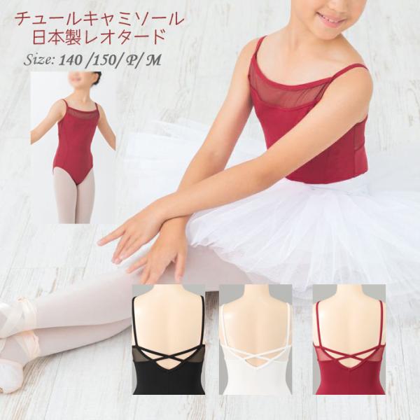 バレエ　レオタード　140 scl003.jpg
