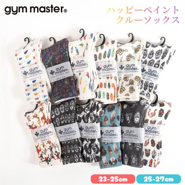 gym master ジムマスターハッピーペイント クルーソックス G857329■ カラー :H ホワイトルアーK キャンプT 鳥Z 覆面レスラーN バナナA SMILE08 NEW SMILE09 FLYINGレスラー13 NEWモノク...