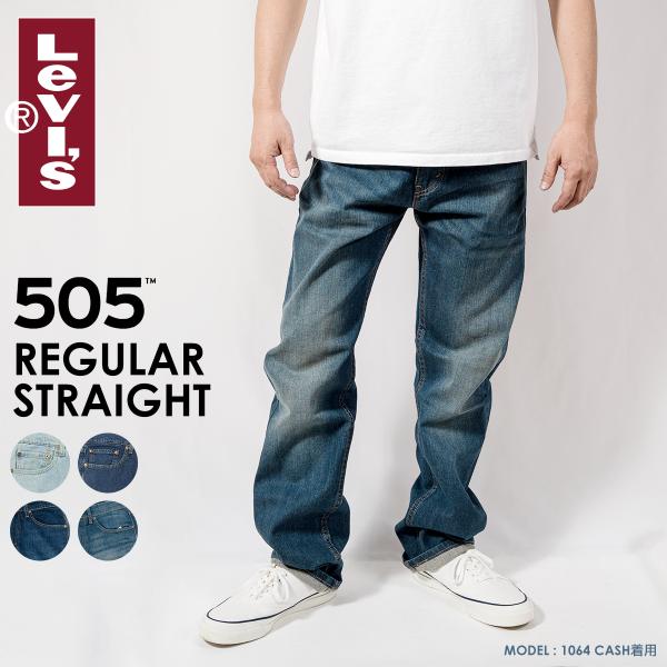 リーバイス 505™ ジャパニーズファブリック ジーンズ 29インチ 新品 リーバイス 505™ ジャパニーズファブリック ジーンズ 29インチ