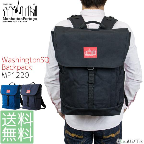 Manhattan Portage マンハッタンポーテージ リュック 容量 20L