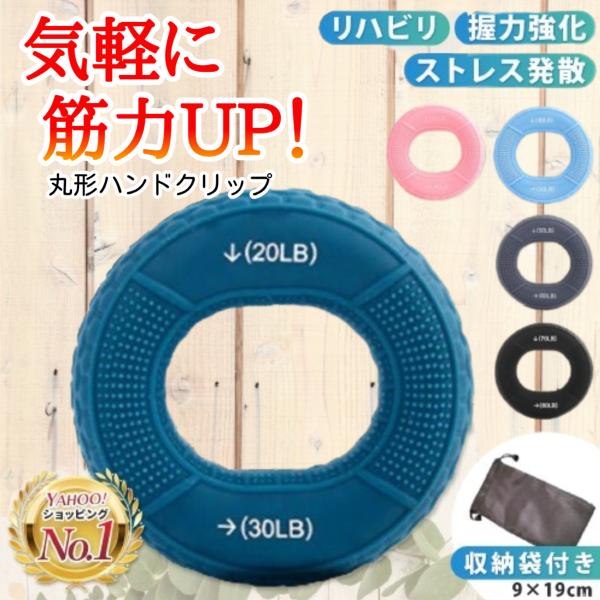 ハンドグリップ リング 握力 指の筋力トレーニング 器具