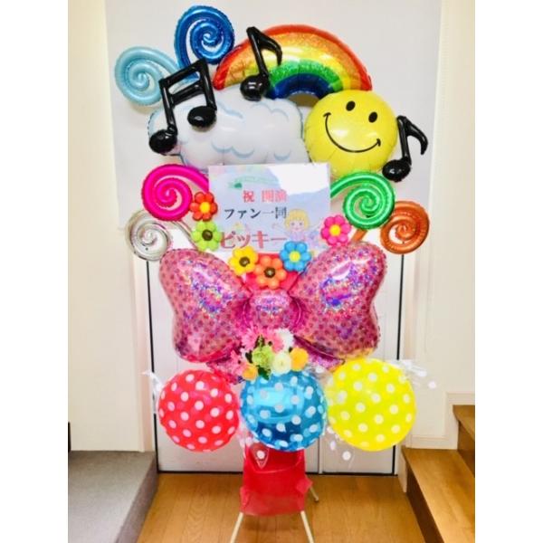 めずらしいバルーンのスタンド開店祝い、コンサート、お祝い。札付き。全体の高さ250ｃｍくらい　札付き札のメッセージをコメント欄にご記入下さい