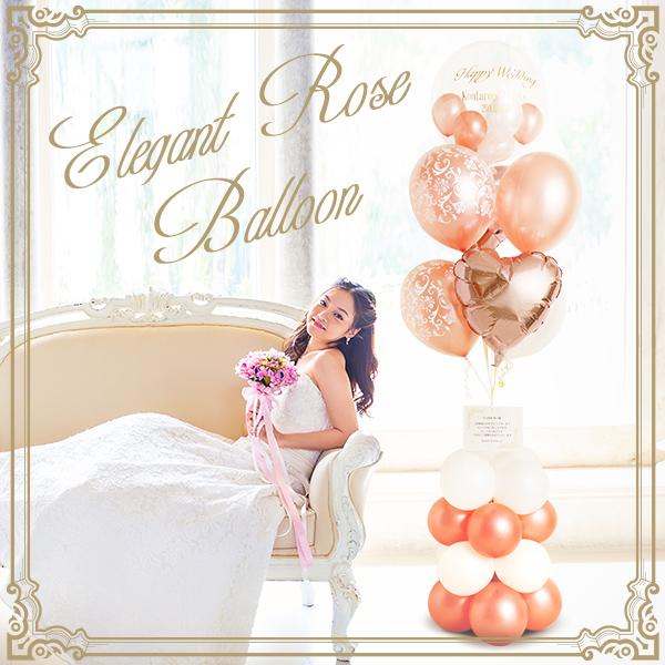 バルーン電報 おしゃれ 結婚式 電報 ローズピンク ダマスクモチーフ エレガントスタンディングアレンジ バルーン 風船 T 3y 銀座バルーンギフトballoonkitchen 通販 Yahoo ショッピング