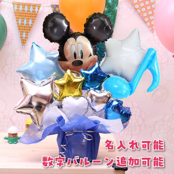 バルーンギフト バルーン電報 ディズニー ミッキー 誕生日 結婚式 結婚祝い 開店祝い お祝い 祝電...