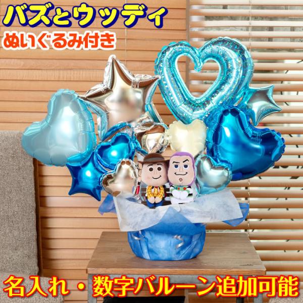 トイストーリー 結婚式の人気商品 通販 価格比較 価格 Com