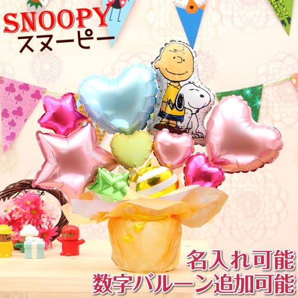 電報 イベント用品 スヌーピーの人気商品 通販 価格比較 価格 Com