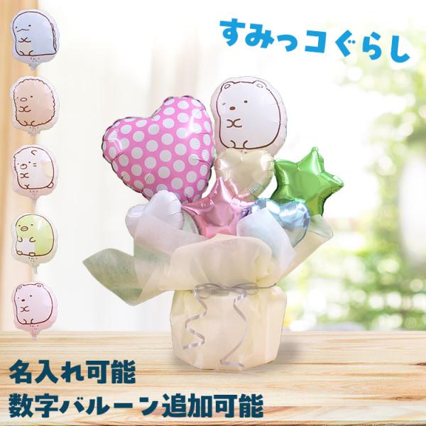 ballooncube_2632