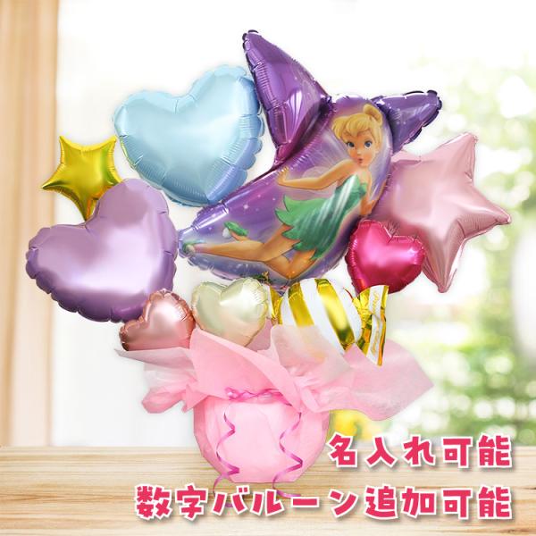 Disney（ディズニー） ティンカーベル バルーンギフト バルーン電報
