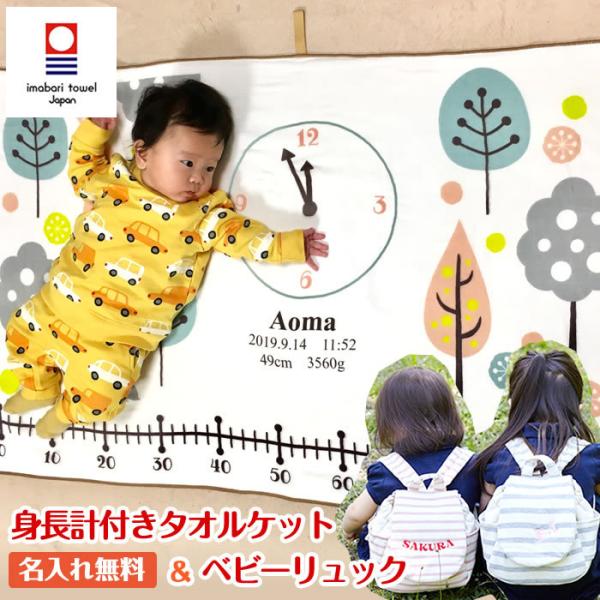 身長計 タオルケット ベビーの人気商品 通販 価格比較 価格 Com