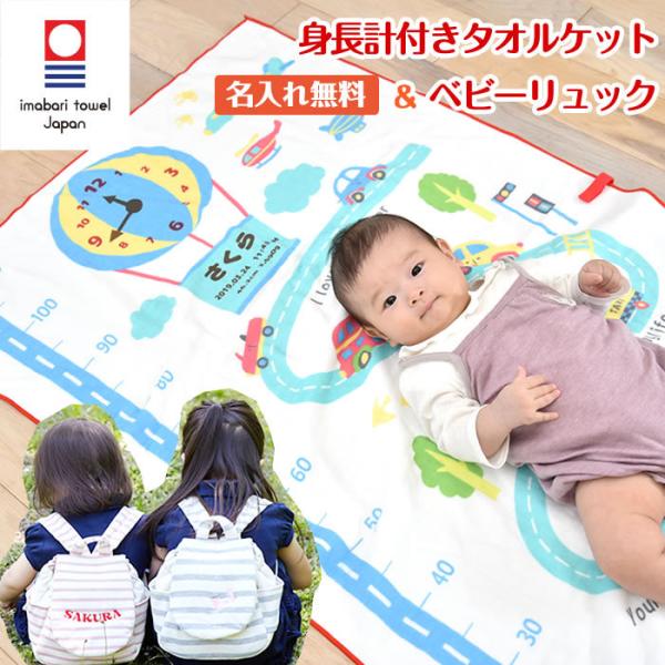 身長計 タオルケット ベビーの人気商品 通販 価格比較 価格 Com