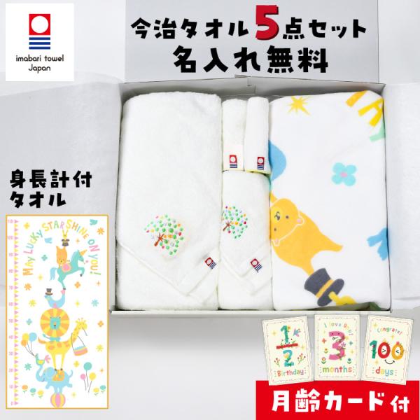 〇当店オリジナルの今治タオルブランド認定商品ですので、高級感のある他にはないギフトをお探しの方に大人気☆〇吸水性にも優れた高い安全性で、タオルケットとしてだけではなくバスタオルや赤ちゃんのおくるみとして長い間お使いいただけます。〇受け取った...