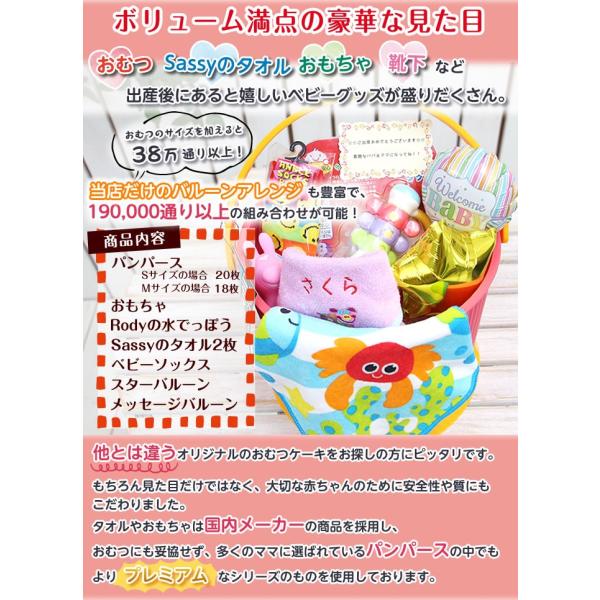 出産祝い おむつバスケット おむつケーキ 名入れ刺繍 Sassy サッシ ロディ タオル おもちゃ オムニウッティ 日本製 バケツ オムツケーキ Buyee Buyee Japanese Proxy Service Buy From Japan Bot Online
