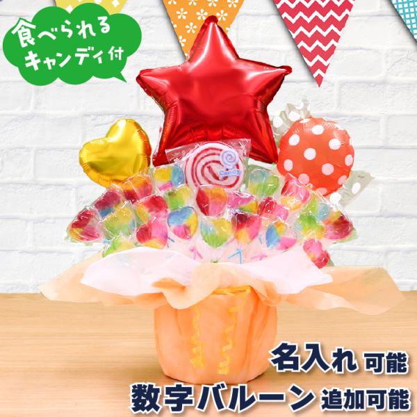 ととと様　１６日迄　お菓子ブーケ　バルーンブーケ　発表会　結婚式　誕生日 お菓子ブーケ バルーンブーケ 誕生日 発表会 結婚式 おぱんちゅ