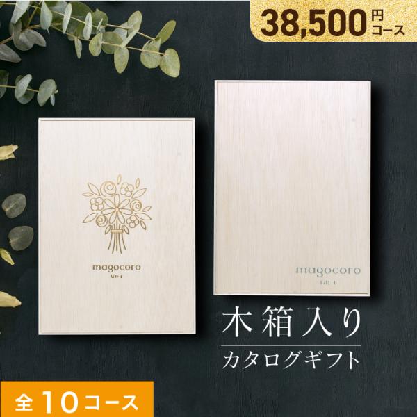 カタログギフト 木箱入り 香典返し 内祝い お返し おしゃれ ギフトカタログ 出産内祝い 結婚祝い プレゼント お返しギフト Iris アイリス