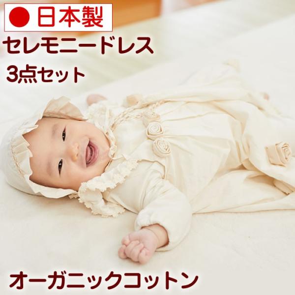 ベビー セレモニードレス ブランドの人気商品 通販 価格比較 価格 Com