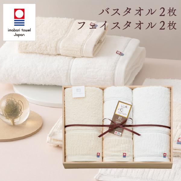 今治タオル（imabari towel） 今治謹製 オーガニックタオル タオル