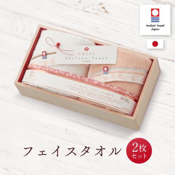 至福タオル 梅染め 4枚セット(箱無し発送) 今治謹製至福タオル梅染め