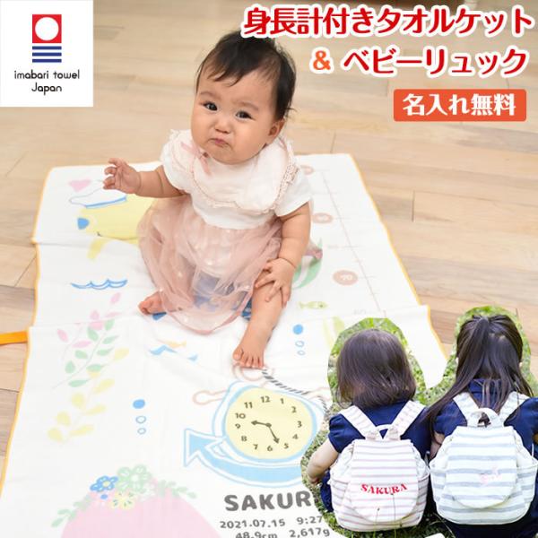 身長計 タオルケット ベビーの人気商品 通販 価格比較 価格 Com