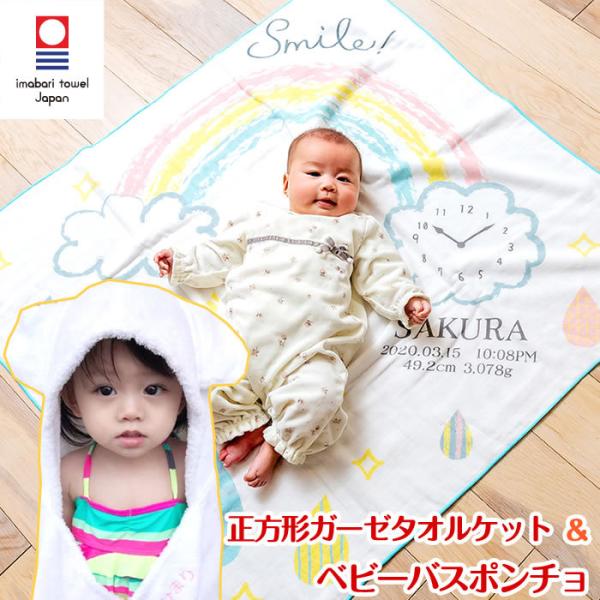今治タオル（imabari towel） ガーゼケット ベビーバスローブ セット