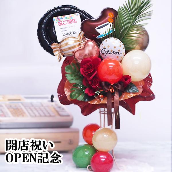 置き場に困らないサイズ感がGOOD開店のお祝いやリニューアルオープン 周年記念にこちらの商品は、レジ脇などでテーブルに飾れるおしゃれなスタンドバルーンとして販売、大変ご好評いただいている商品です。いかに邪魔にならないように長く飾っていただけ...