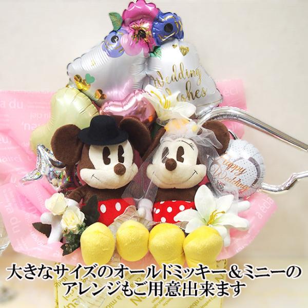 最適な材料 ミッキー ミニーのウエディングベル バルーンアレンジ ディズニー 結婚祝い ウエディングドール バルーン 結婚 お祝い プレゼント バルーン電報 Balloon Aynaelda Com