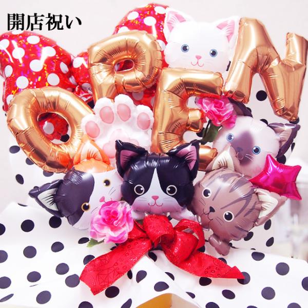 OPEN バルーンアレンジ ねこ 開店祝い オープン祝い お花 猫 ネコ