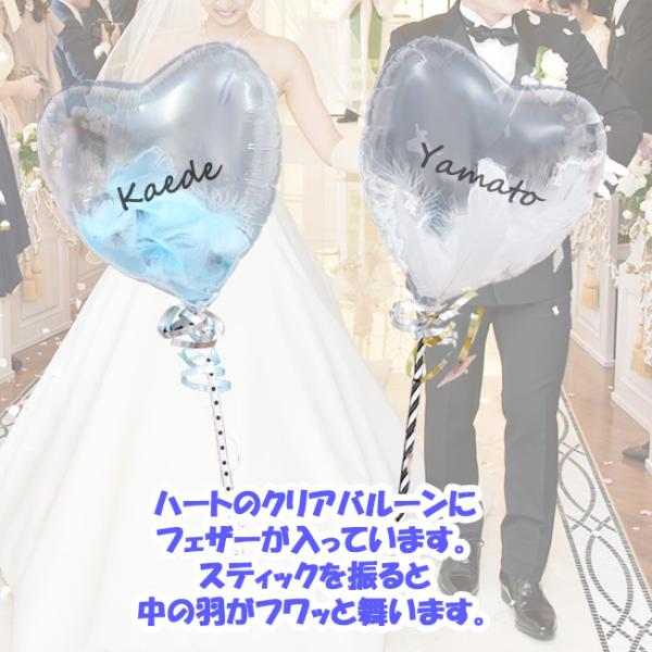 羽入 クリアバルーンスティック 2本組 披露宴 結婚式 ウエディング 結婚 お祝い バルーン ギフト ブライダル 羽 結婚祝い 名前入り 写真 写真撮影 結婚祝い