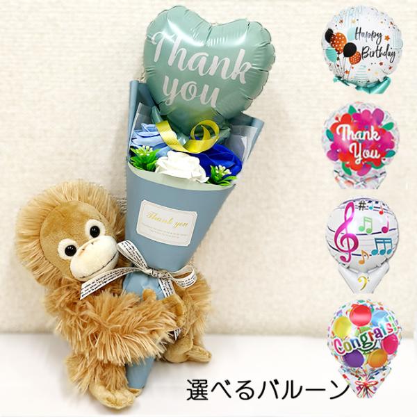 Baby Coco&Natsu ぬいぐるみ 付き バルーン 花束 ソープフラワー プレゼント 誕生日 発表会 バレエ ピアノ 卒園式  花以外 プチギフト