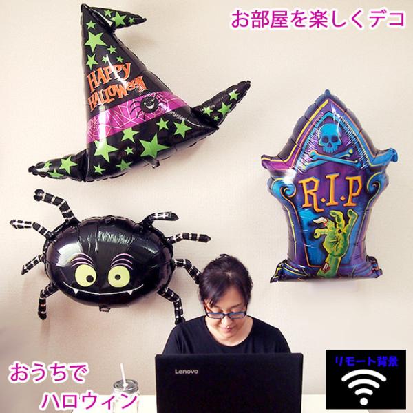 ハロウィン 飾り 壁 デコレーション バルーン 装飾 くも ぼうし 室内装飾 パーティー  壁飾り ディスプレイ  背景 飾る かわいい 飾り付け balloon