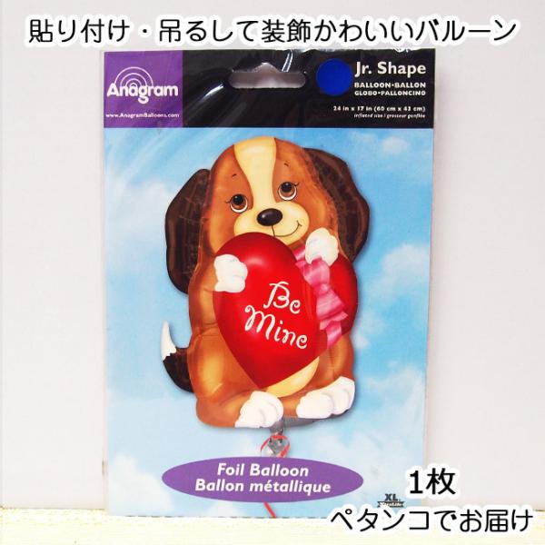 バレンタイン バルーン 飾り付け 風船 室内装飾 誕生日 Be Mine 犬 いぬ パーティ装飾 ウォールデコ 壁 ペタンコ  壁に張る  balloon