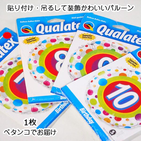 ナンバー 数字 誕生日 バルーン 飾り付け 風船 室内装飾 バースデー パーティー グッズ  ペタンコ 壁  壁に張る パーティ装飾 ウォールデコ balloon