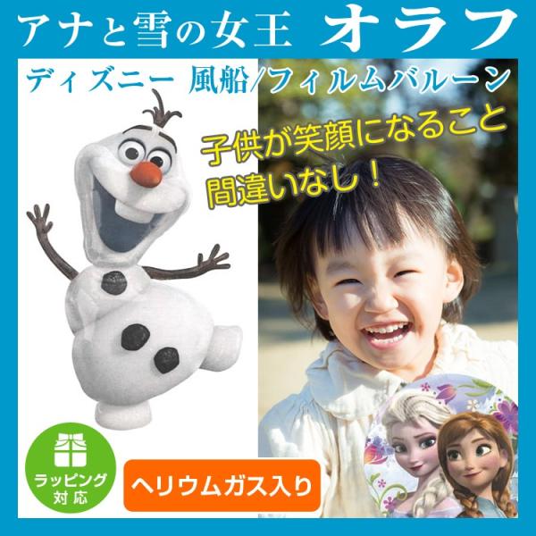 オラフ 誕生日 ホビーの人気商品 通販 価格比較 価格 Com
