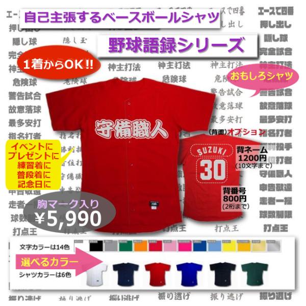 ballpark-withus_goroku004