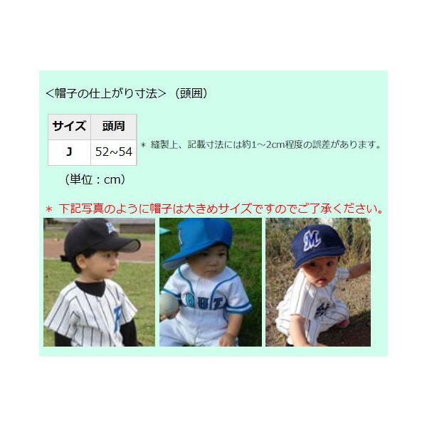 S5 ベビーユニフォーム キッズユニフォーム 赤ちゃん 子ども用 野球 ベビーユニフォーム キッズユニフォーム 赤ちゃん 子ども用 野球 野球 本格仕様のkidsユニフォーム 野球ユニフォームなら 3点セット 80cmから作製可能