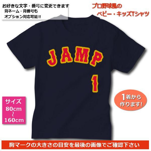 野球　 キッズ　T シャツ２枚とユニフォーム　３点セット 野球 キッズ T シャツ2枚とユニフォーム 3点セット 楽天市場