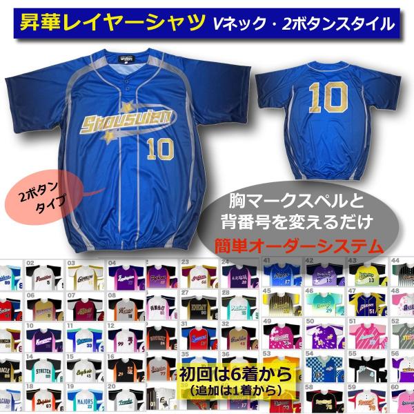 WADA 21 背番号 野球ユニフォーム WADA 21 背番号 野球ユニフォーム