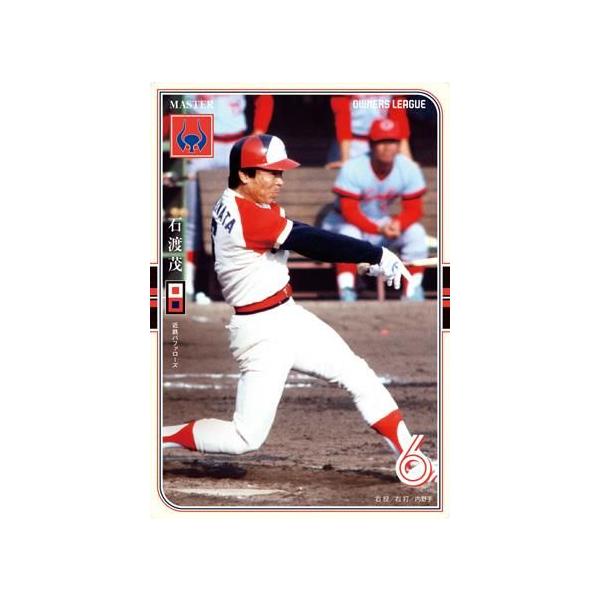 プロ野球オーナーズリーグ　近鉄バッファローズ　レジェンド　他10枚セット プロ野球オーナーズリーグ 近鉄バッファローズ レジェンド 他10