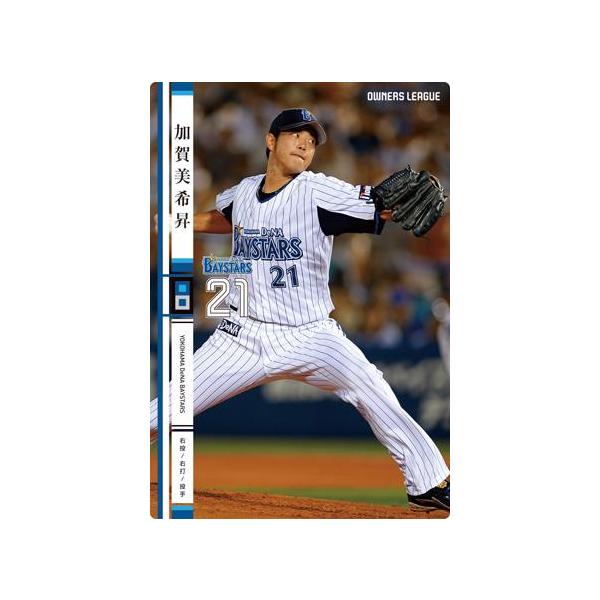 横浜ベイスターズ 加賀美選手 エルボーガード 加賀美選手 エルボーガード ひきしめ 横浜ベイスターズ